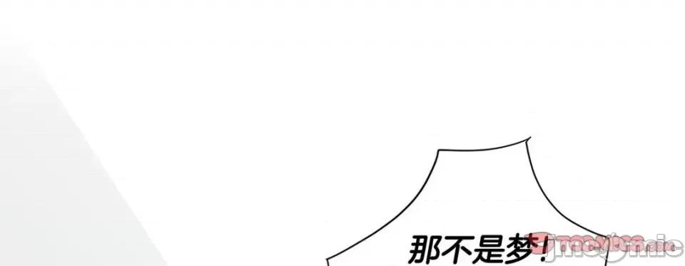 特殊基因少女 特殊基因少女-第 103 话 第185页