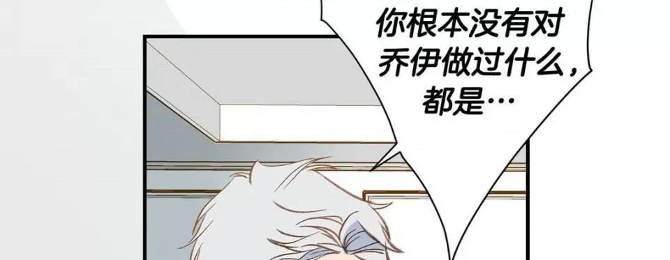 特殊基因少女 特殊基因少女-第 103 话 第186页