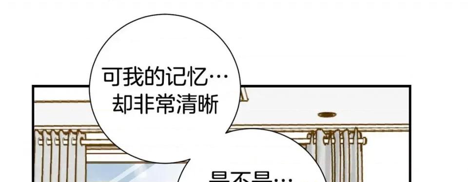 特殊基因少女 特殊基因少女-第 103 话 第189页