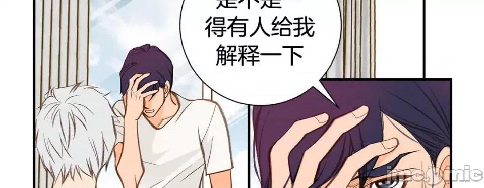 特殊基因少女 特殊基因少女-第 103 话 第190页
