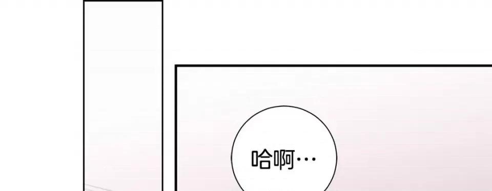 特殊基因少女 特殊基因少女-第 103 话 第193页
