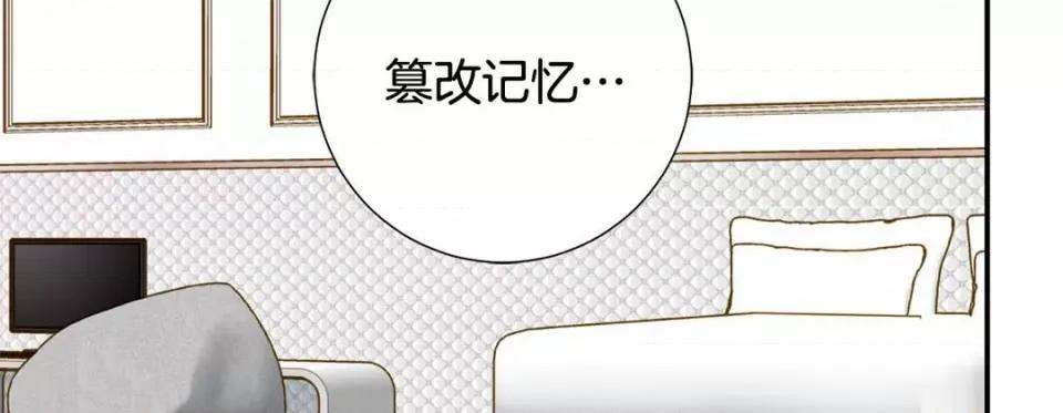 特殊基因少女 特殊基因少女-第 103 话 第199页