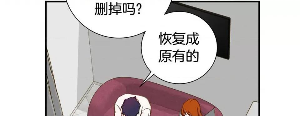 特殊基因少女 特殊基因少女-第 103 话 第202页