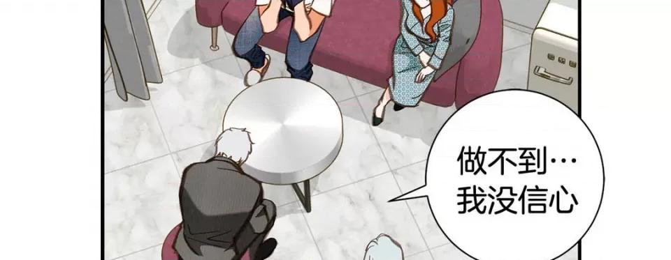 特殊基因少女 特殊基因少女-第 103 话 第203页
