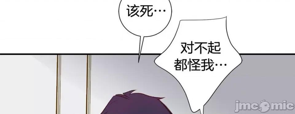 特殊基因少女 特殊基因少女-第 103 话 第210页