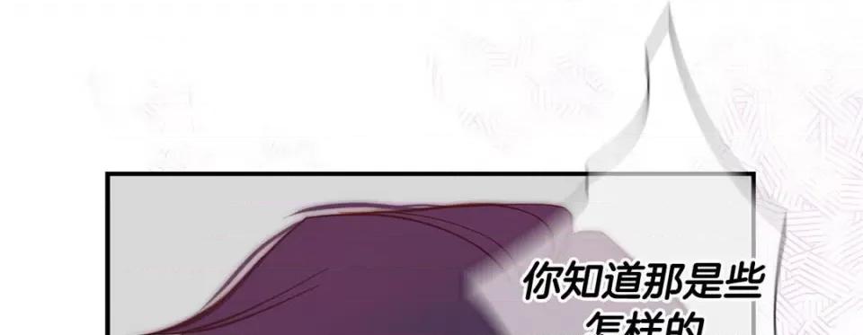 特殊基因少女 特殊基因少女-第 103 话 第213页