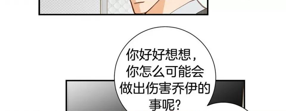 特殊基因少女 特殊基因少女-第 103 话 第218页