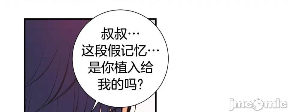 特殊基因少女 特殊基因少女-第 103 话 第225页