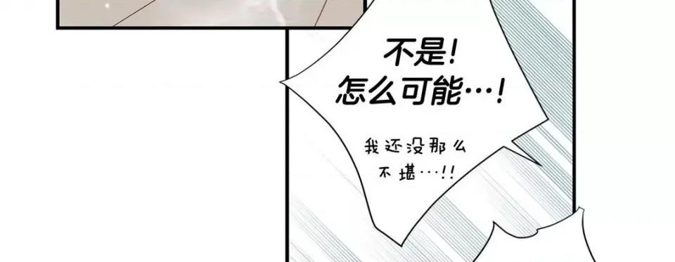 特殊基因少女 特殊基因少女-第 103 话 第227页