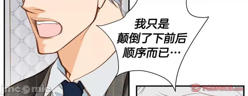 特殊基因少女 特殊基因少女-第 103 话 第230页
