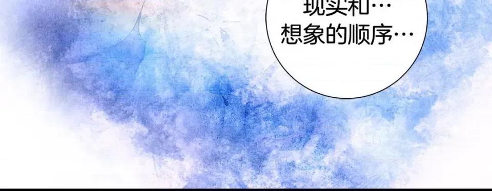特殊基因少女 特殊基因少女-第 103 话 第236页
