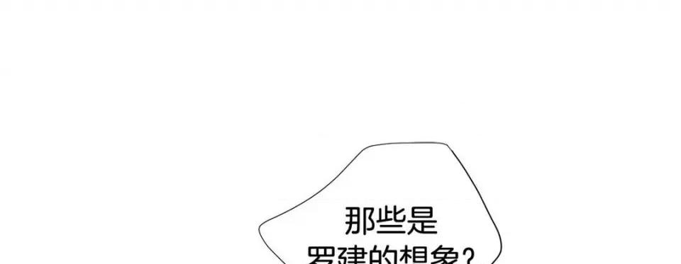 特殊基因少女 特殊基因少女-第 103 话 第237页