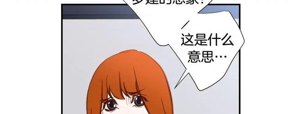 特殊基因少女 特殊基因少女-第 103 话 第238页