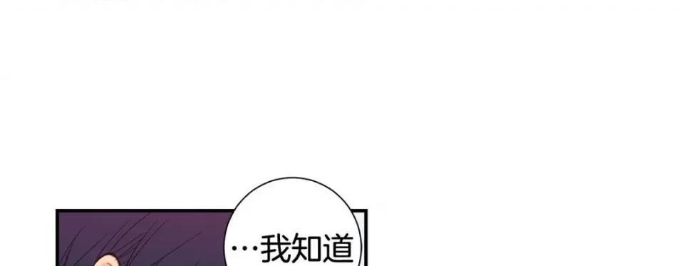 特殊基因少女 特殊基因少女-第 103 话 第241页