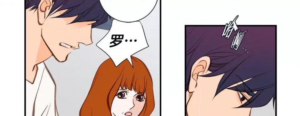 特殊基因少女 特殊基因少女-第 103 话 第242页