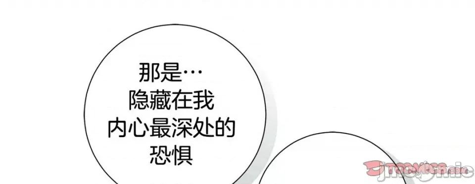 特殊基因少女 特殊基因少女-第 103 话 第245页