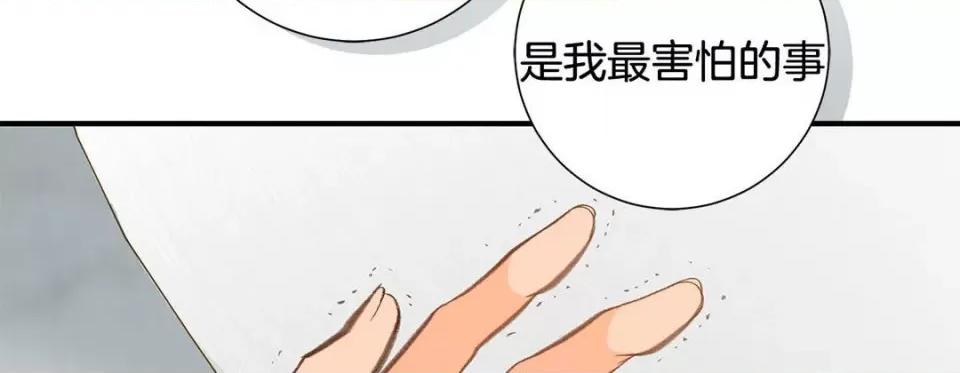 特殊基因少女 特殊基因少女-第 103 话 第246页