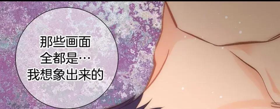 特殊基因少女 特殊基因少女-第 103 话 第249页