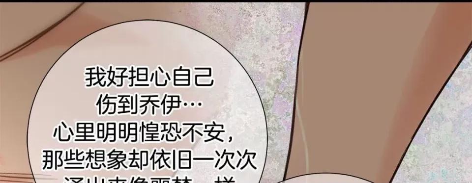 特殊基因少女 特殊基因少女-第 103 话 第253页