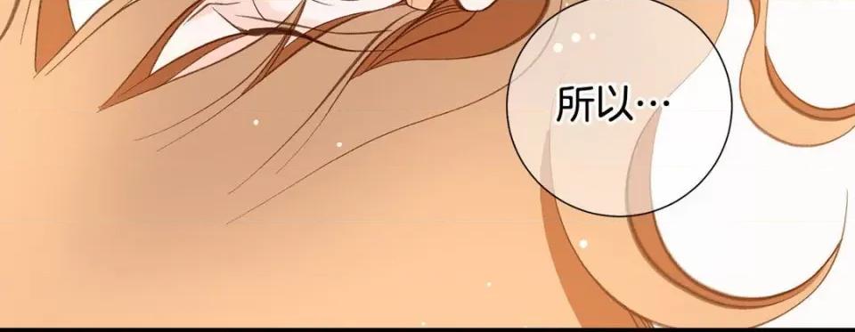 特殊基因少女 特殊基因少女-第 103 话 第256页