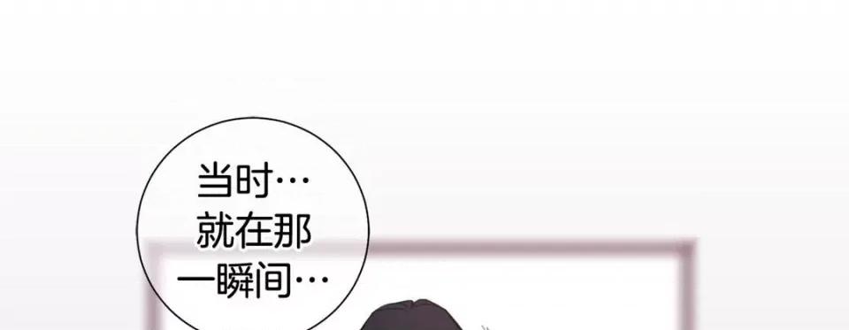 特殊基因少女 特殊基因少女-第 103 话 第257页
