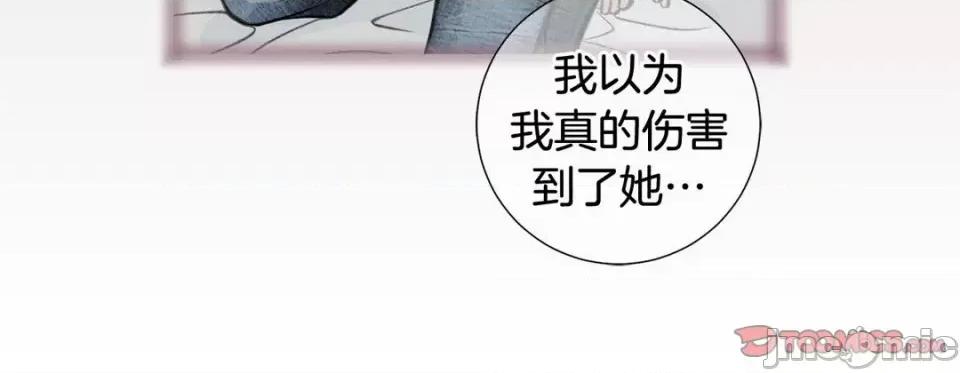 特殊基因少女 特殊基因少女-第 103 话 第260页