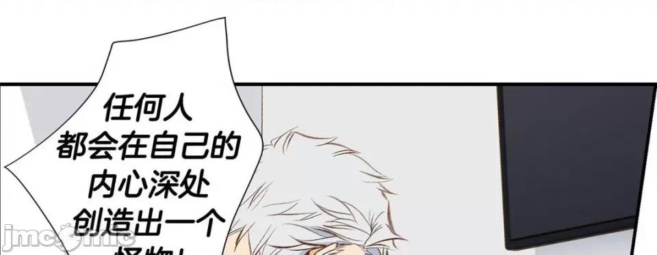 特殊基因少女 特殊基因少女-第 103 话 第265页