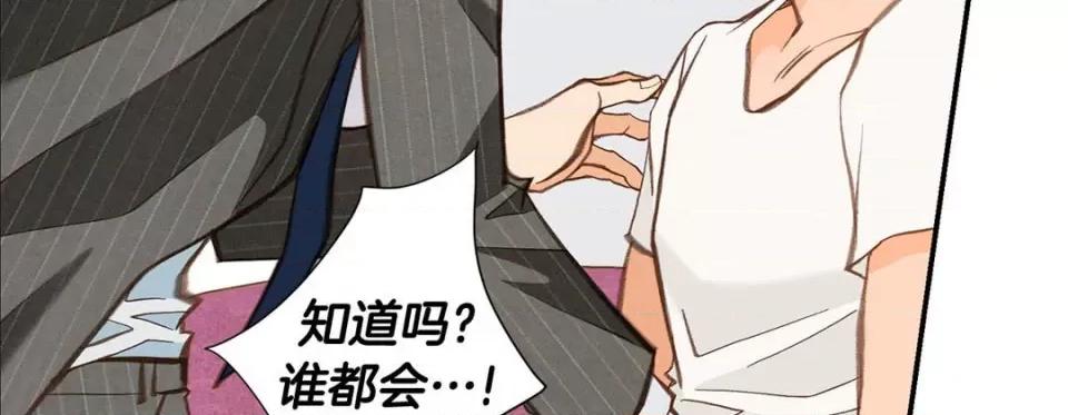 特殊基因少女 特殊基因少女-第 103 话 第267页