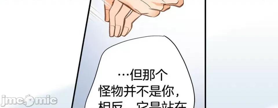 特殊基因少女 特殊基因少女-第 103 话 第270页