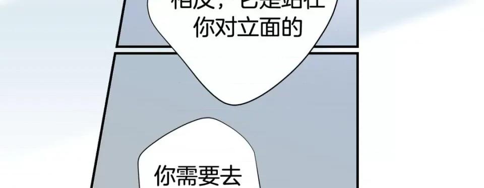 特殊基因少女 特殊基因少女-第 103 话 第271页