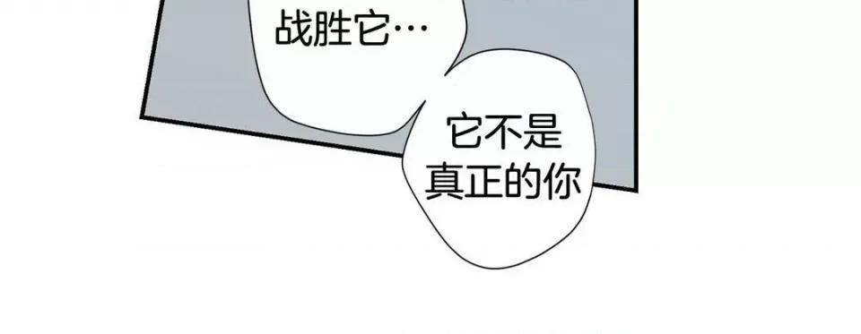 特殊基因少女 特殊基因少女-第 103 话 第272页