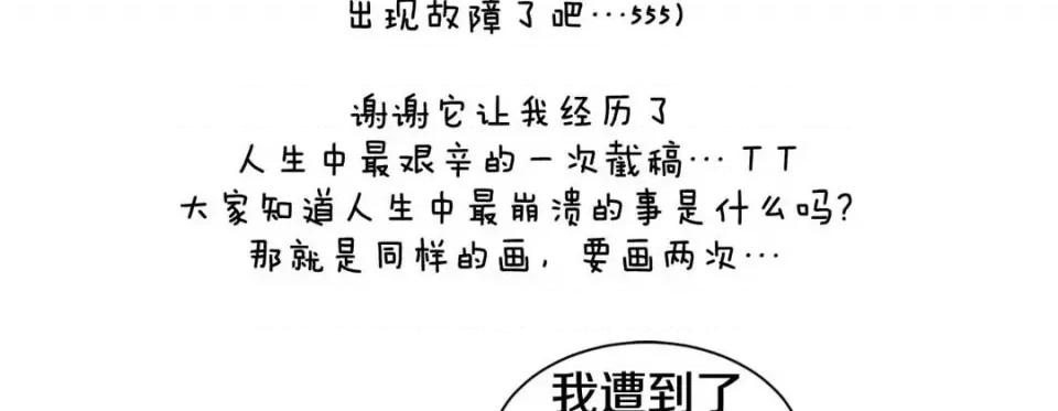 特殊基因少女 特殊基因少女-第 103 话 第282页