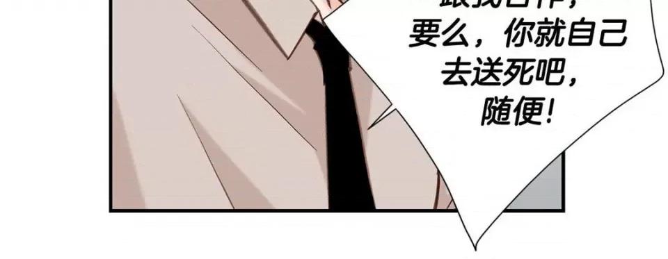 特殊基因少女 特殊基因少女-第 104 话 第96页