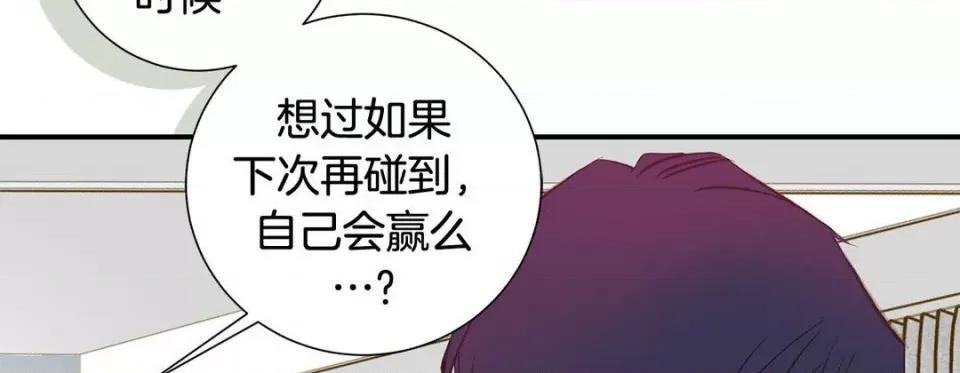 特殊基因少女 特殊基因少女-第 104 话 第102页