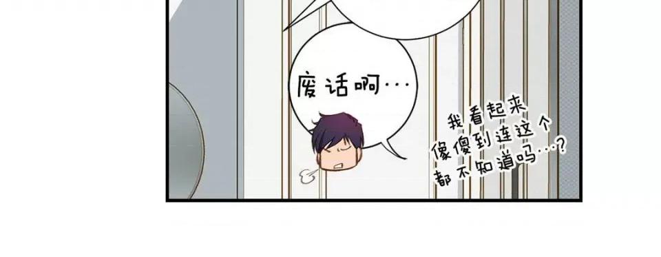 特殊基因少女 特殊基因少女-第 104 话 第132页