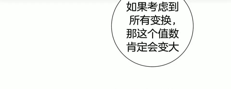 特殊基因少女 特殊基因少女-第 104 话 第148页