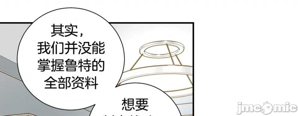 特殊基因少女 特殊基因少女-第 104 话 第165页