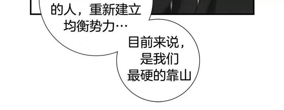 特殊基因少女 特殊基因少女-第 104 话 第176页