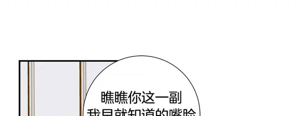 特殊基因少女 特殊基因少女-第 104 话 第177页