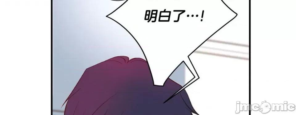 特殊基因少女 特殊基因少女-第 104 话 第190页