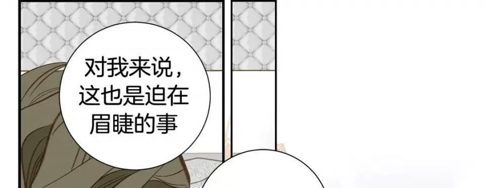 特殊基因少女 特殊基因少女-第 104 话 第197页