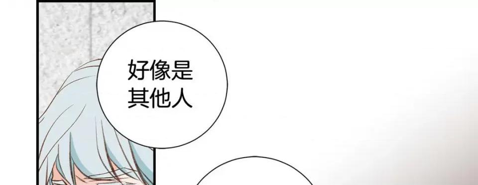 特殊基因少女 特殊基因少女-第 105 话 第9页