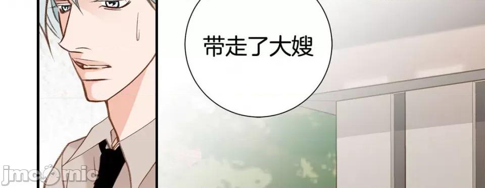 特殊基因少女 特殊基因少女-第 105 话 第10页