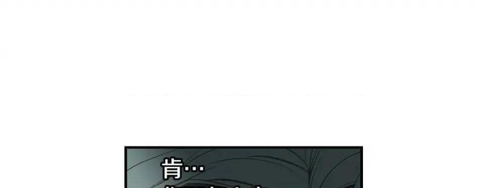 特殊基因少女 特殊基因少女-第 105 话 第13页