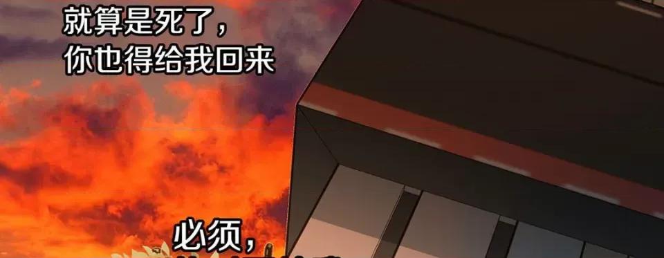 特殊基因少女 特殊基因少女-第 105 话 第18页
