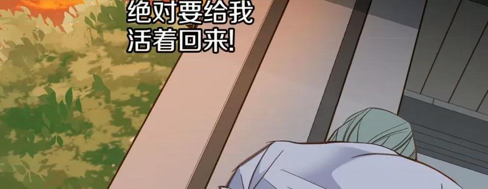 特殊基因少女 特殊基因少女-第 105 话 第19页