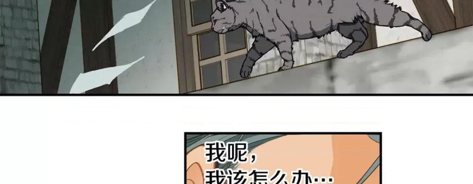 特殊基因少女 特殊基因少女-第 105 话 第22页