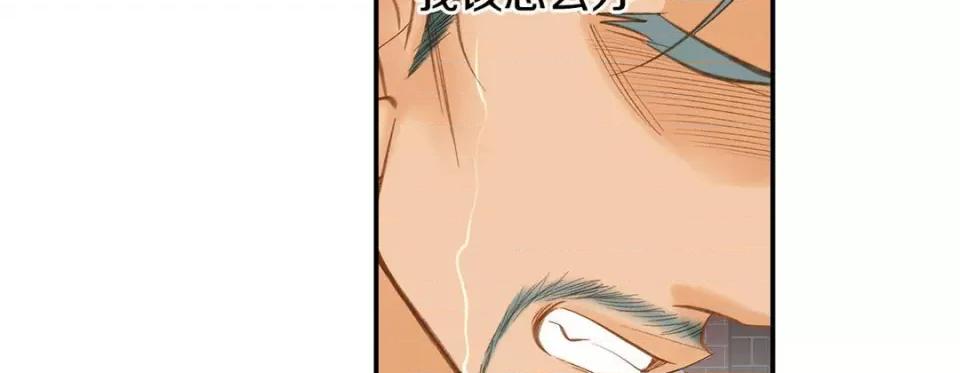 特殊基因少女 特殊基因少女-第 105 话 第23页