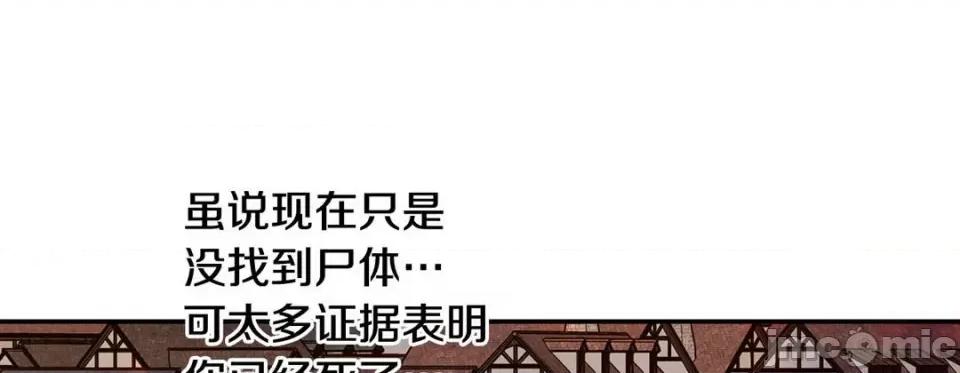 特殊基因少女 特殊基因少女-第 105 话 第25页