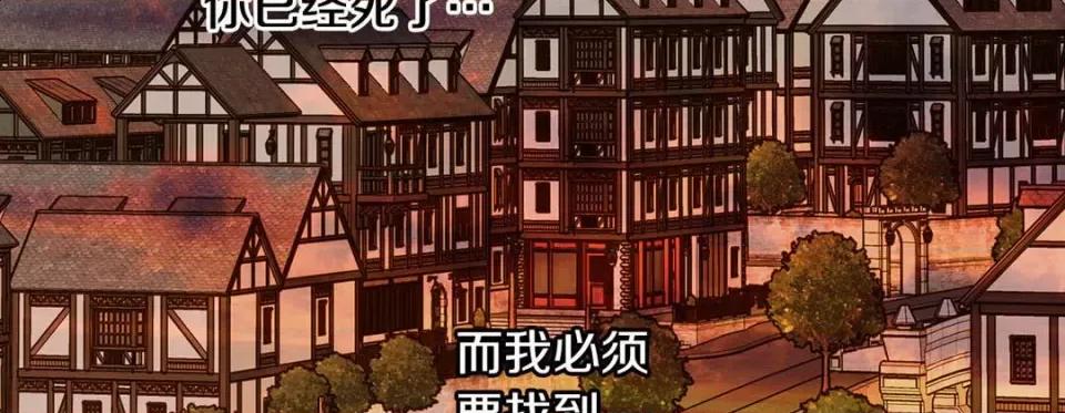 特殊基因少女 特殊基因少女-第 105 话 第26页